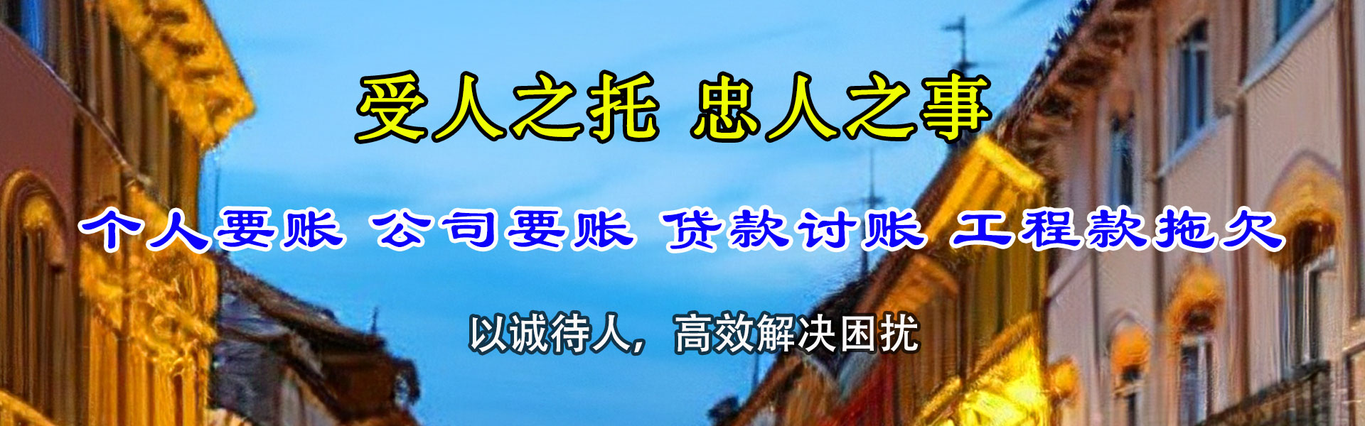 浈江催收公司